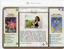 Tablet Screenshot of elegantbrush.com